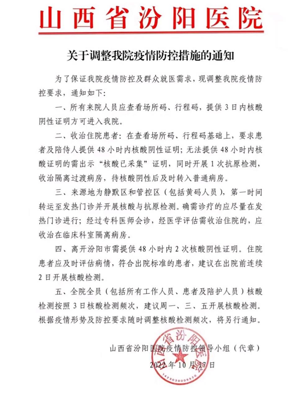 民生山西无法使用(民生山西升级了为什么不能认证)