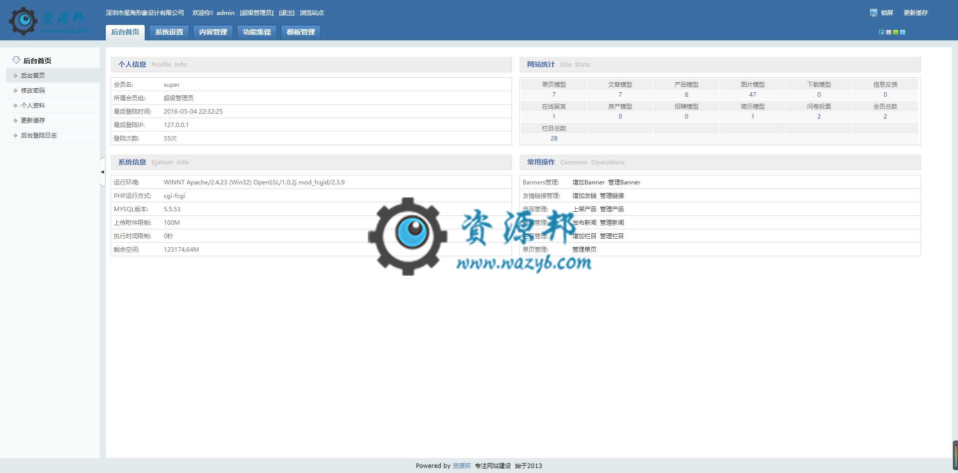 基于ThinkPHP框架开发的响应式形象设计企业网站PHP源码插图6 基于ThinkPHP框架开发的响应式形象设计企业网站PHP源码插图6