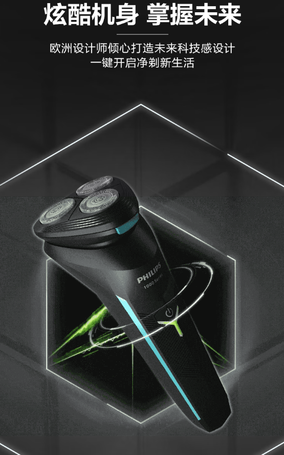 飞利浦电动剃须刀 s1115/02,彻底告别皮肤拉扯轻松拥有整洁外表