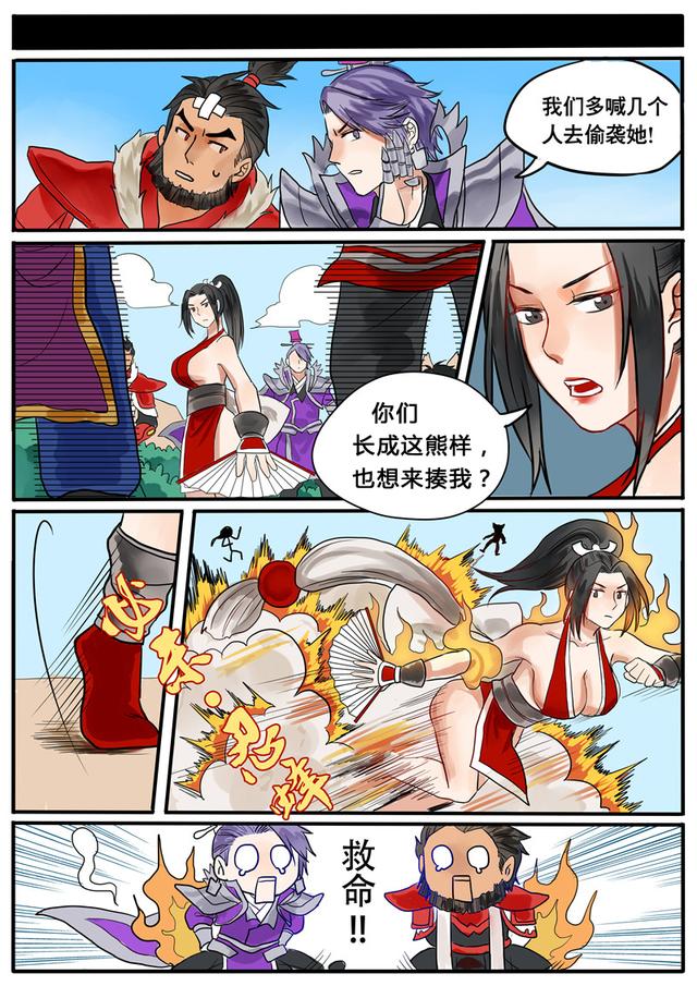 不知火舞漫画