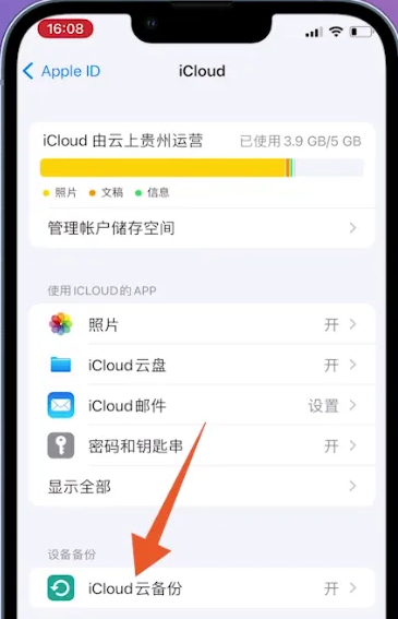 如何把苹果旧手机数据导入新手机