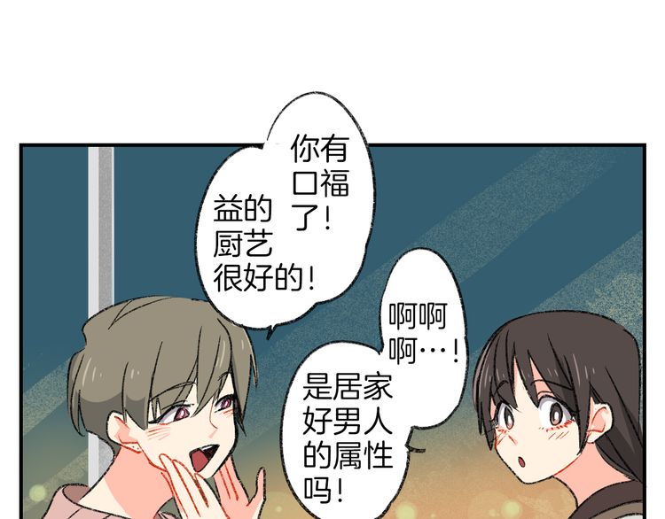 男公关妄想计划 精选韩国漫画 中文全集无修免费阅读 安安漫画网