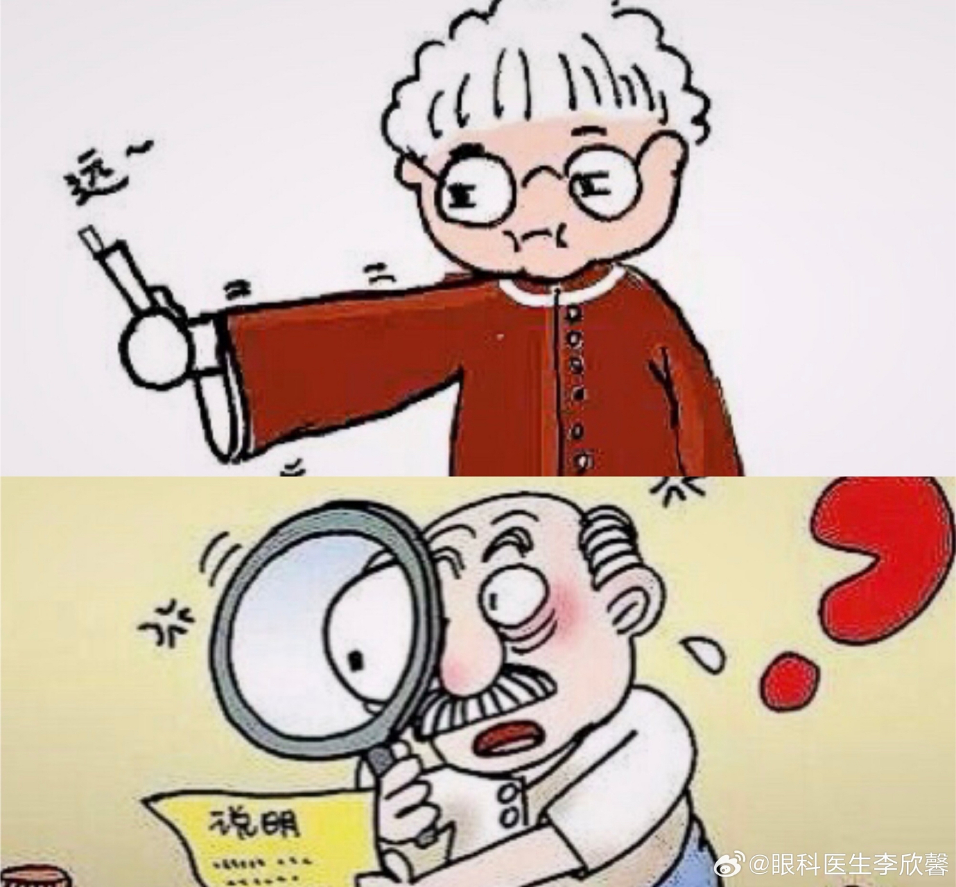 40岁就老花了,需要配老花镜吗?