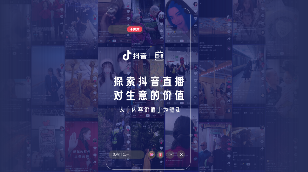 2020抖音观察=抖音观察图片怎么制作