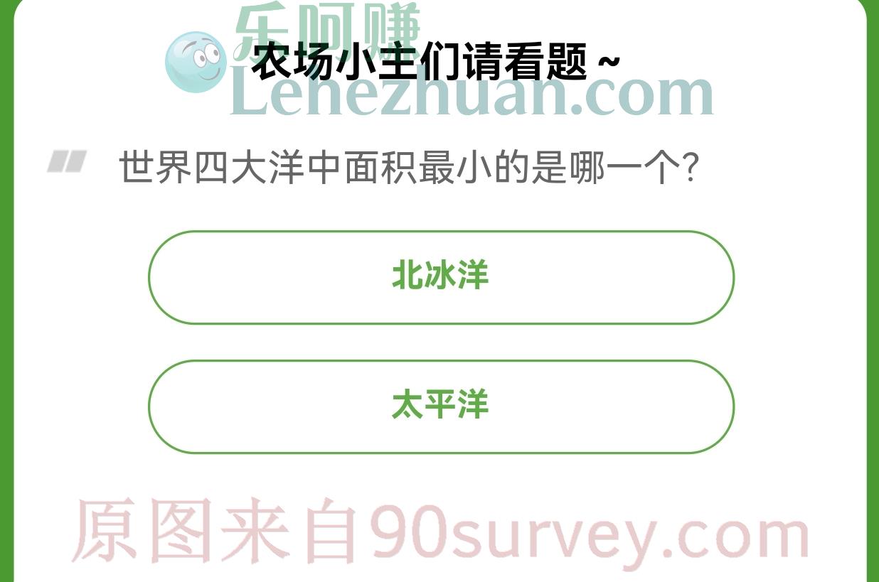 世界四大洋中面积最小的是哪一个?正确答案:北冰洋 世界四大洋中面积最小的是哪一个?正确答案:北冰洋