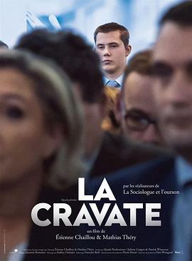 《 La Cravate》3d传奇源码