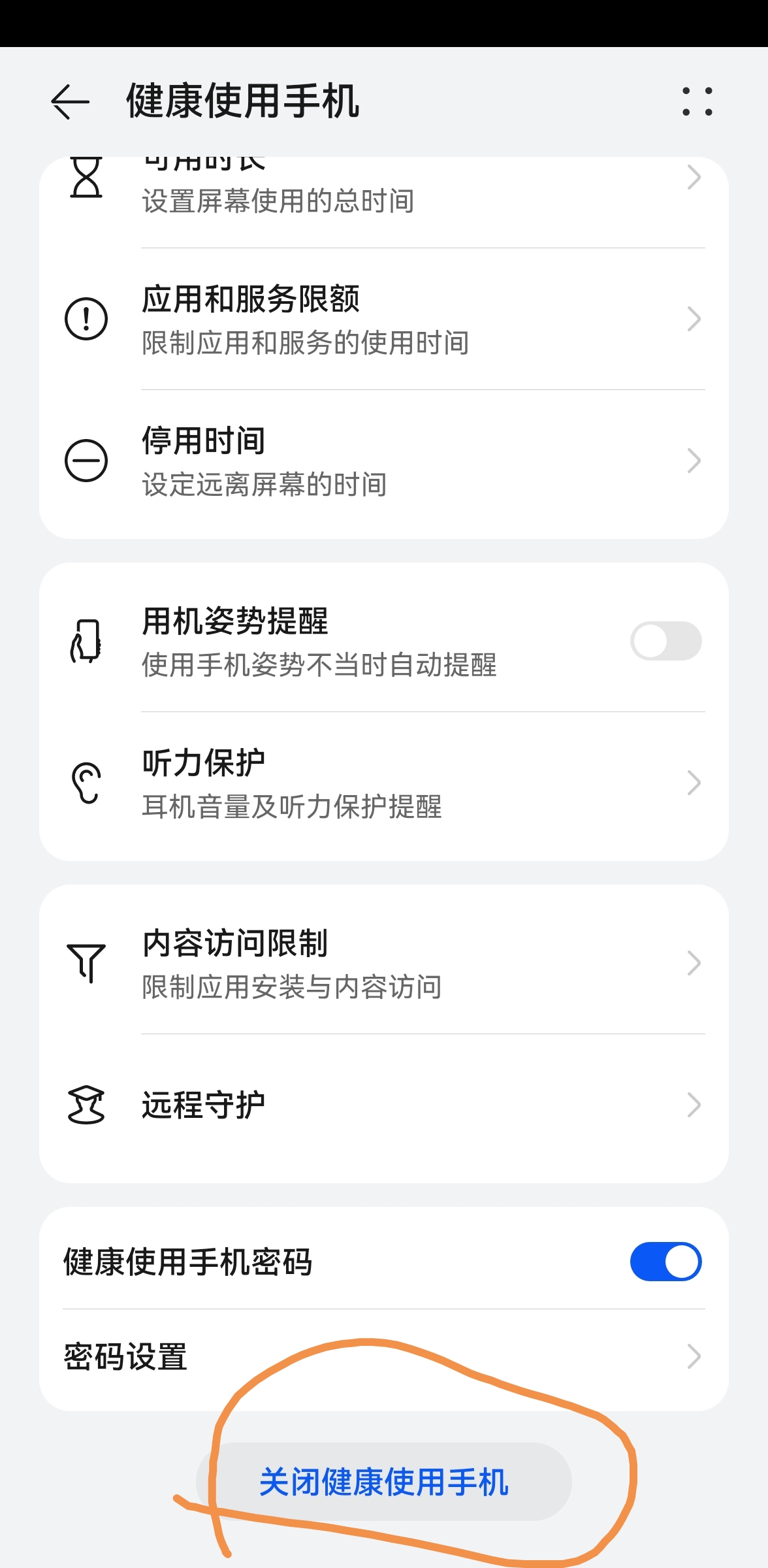 华为p10怎么连接别人的手机热点(华为p10怎样连接热点)