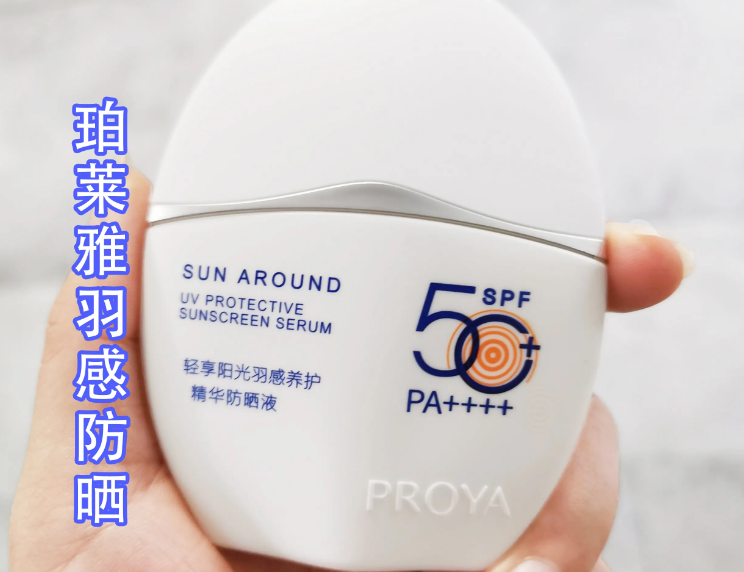 防曬的spf50 和pa什麼意思