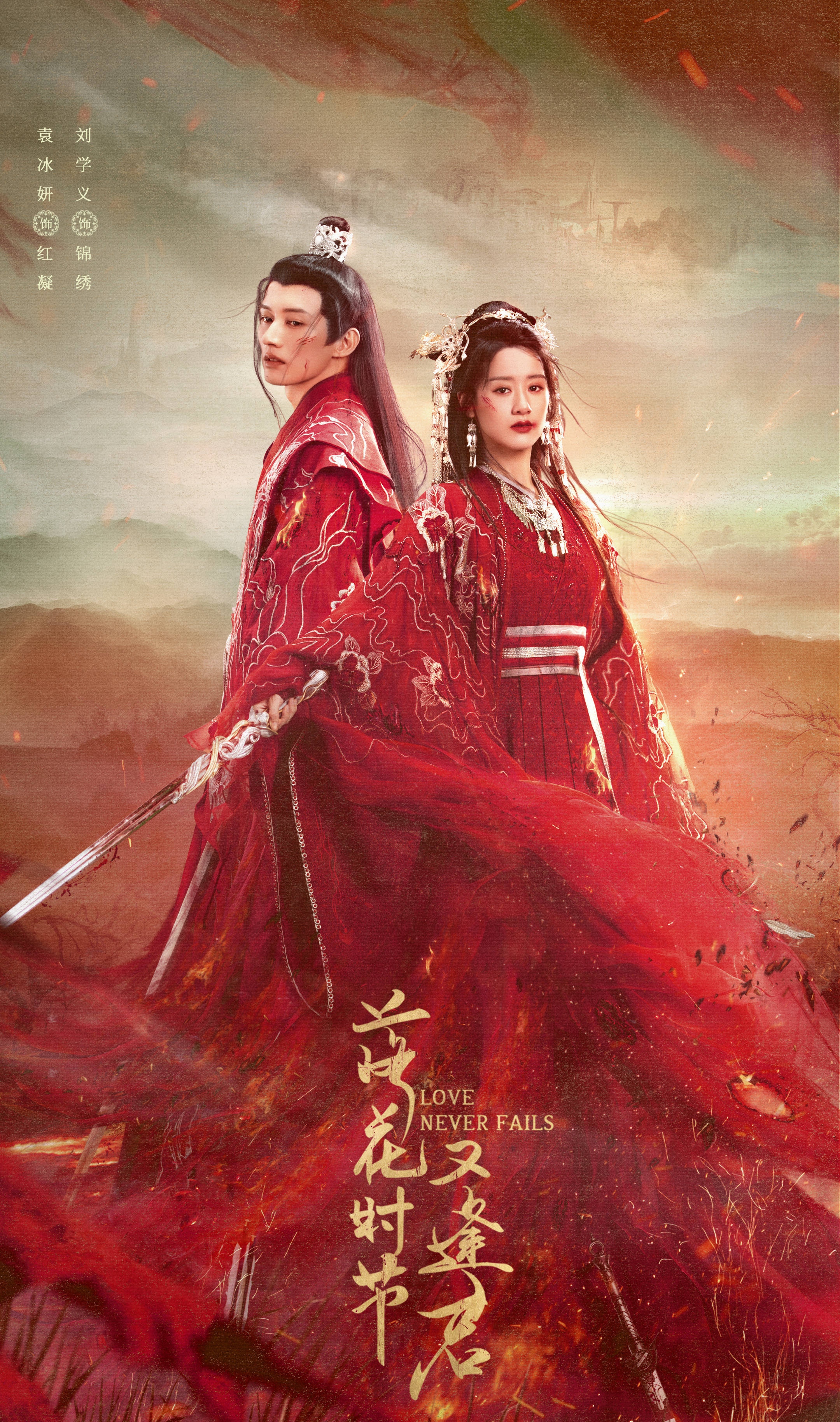 十八部古装剧双人海报,你最喜欢哪一个?