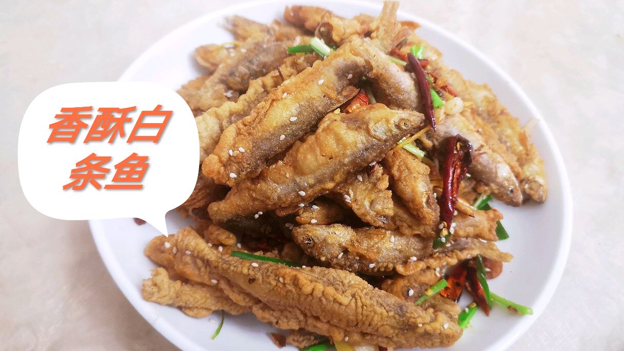大厨教你香辣白条鱼正确做法,堪称下酒神器,酥脆可口,吃着巴适