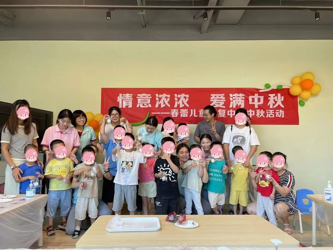 长沙春蕾儿童康复中心"情意浓浓,爱满中秋"活动圆满落幕!