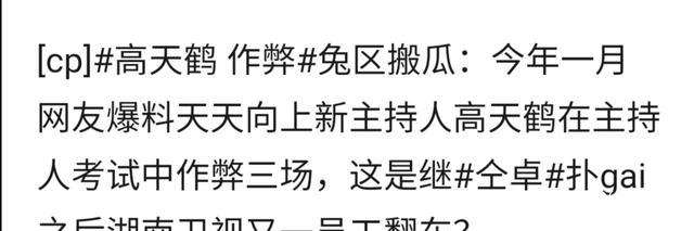 仝卓接班人?《聲入人心》又一成員遭起底,被曝靠作弊考取主持證