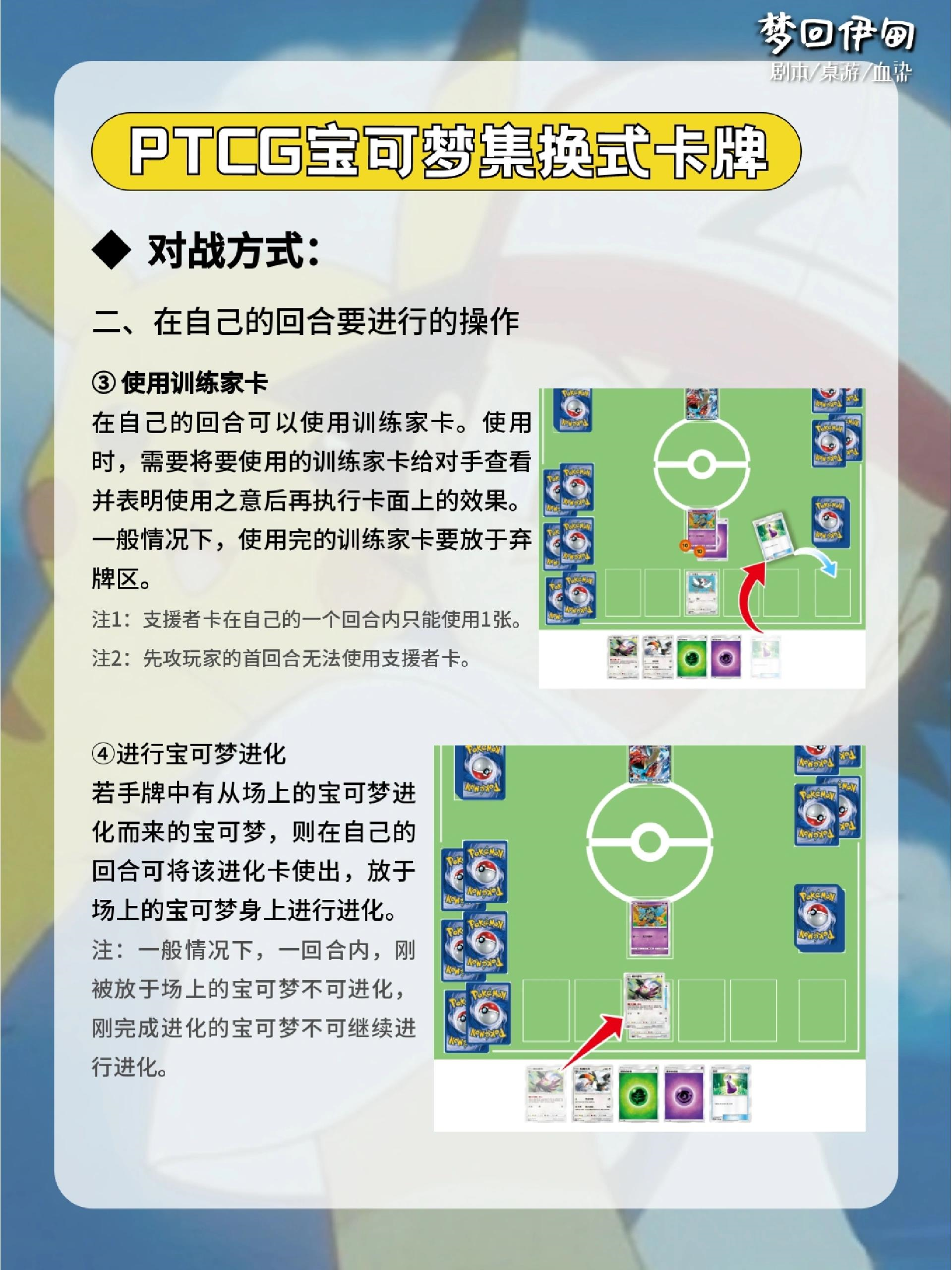 宝可梦卡牌怎么玩