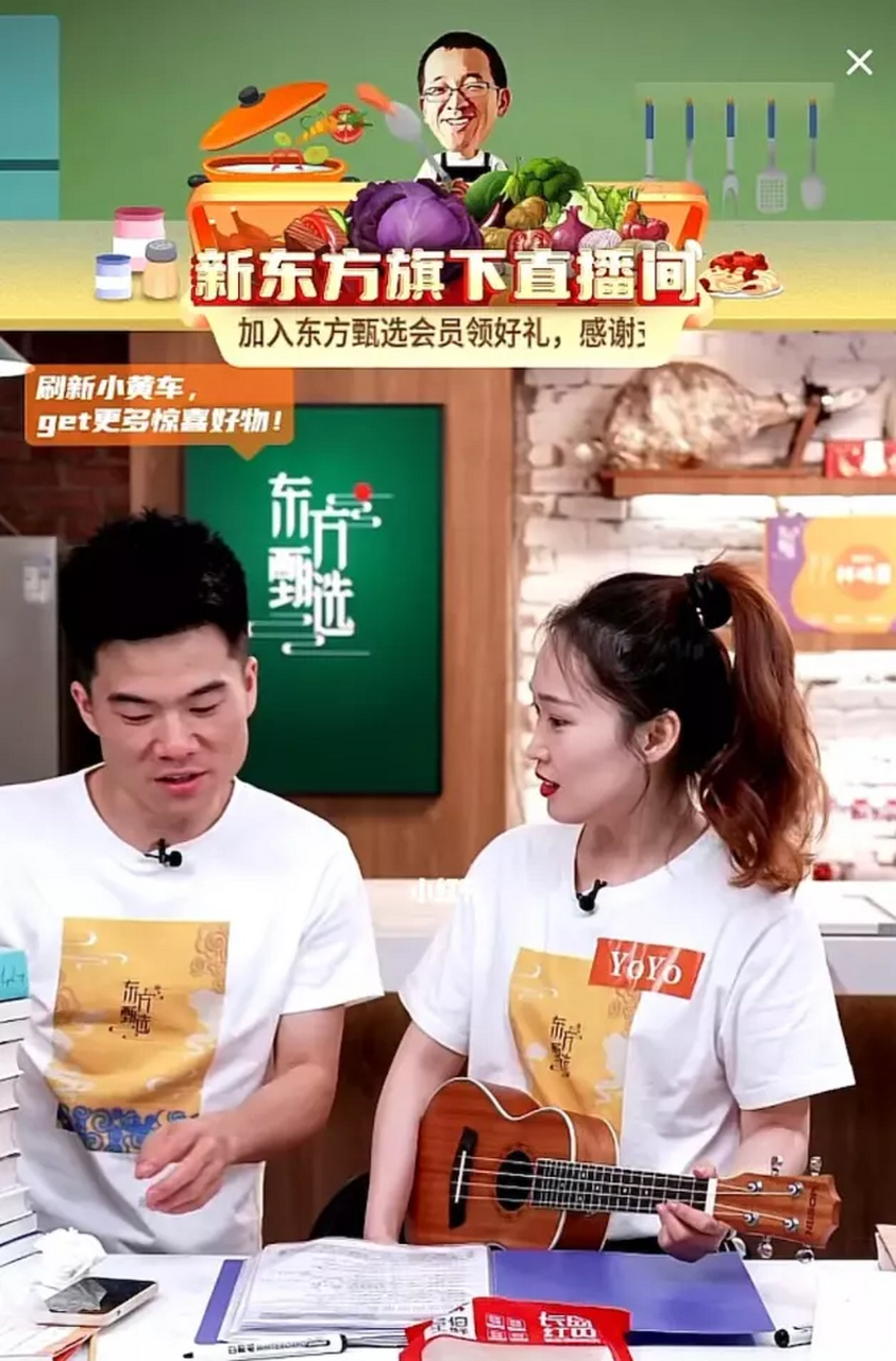 东方甄选7亿现金大红包,一个人平均拿427万】让新东方重回巅峰的东方