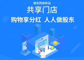 【公众号+小程序】共享门店全插件【更新至V1.0.43】
