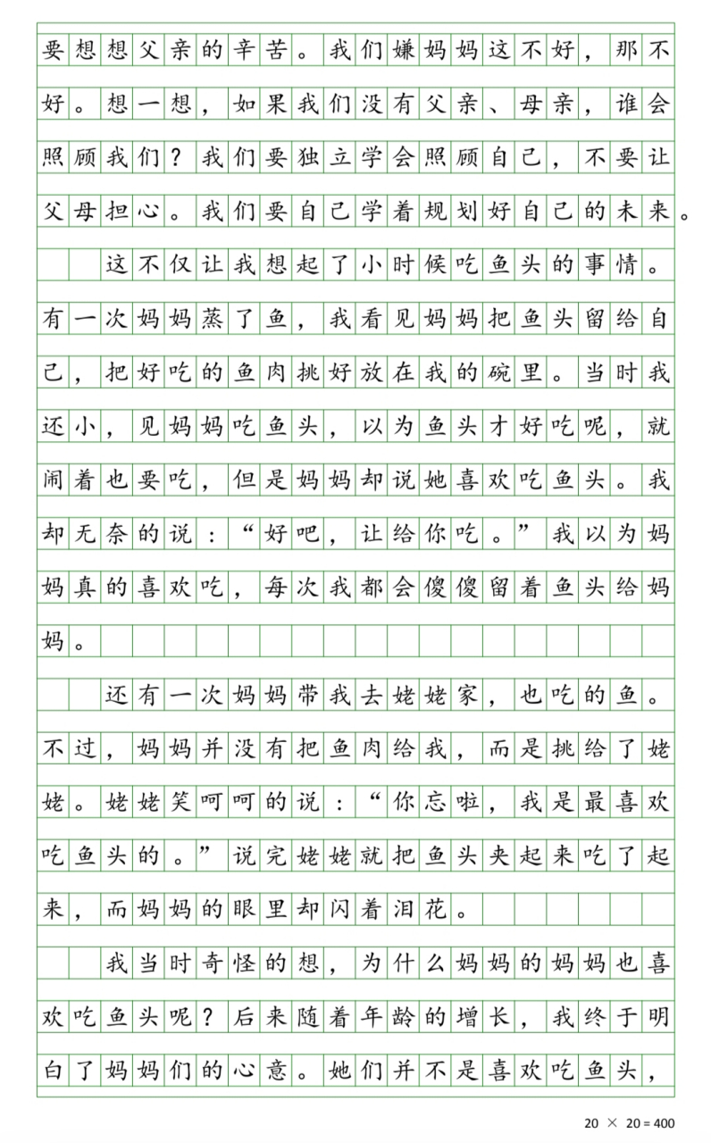 作文分享:读橘子味的夏天有感