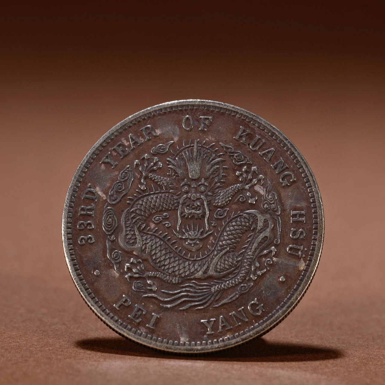 清 北洋造龙纹光绪元宝老银元 规格:直径4.3cm重37g