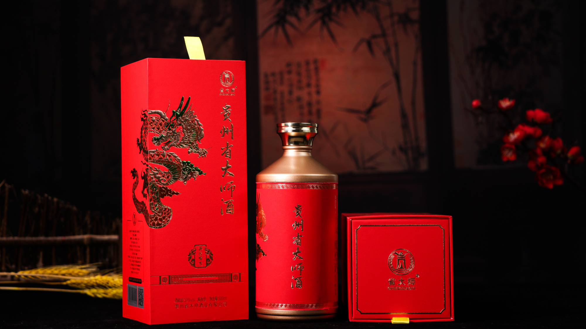 茅台镇53℃酱香型白酒,贵州省大师酒,白酒营销策划