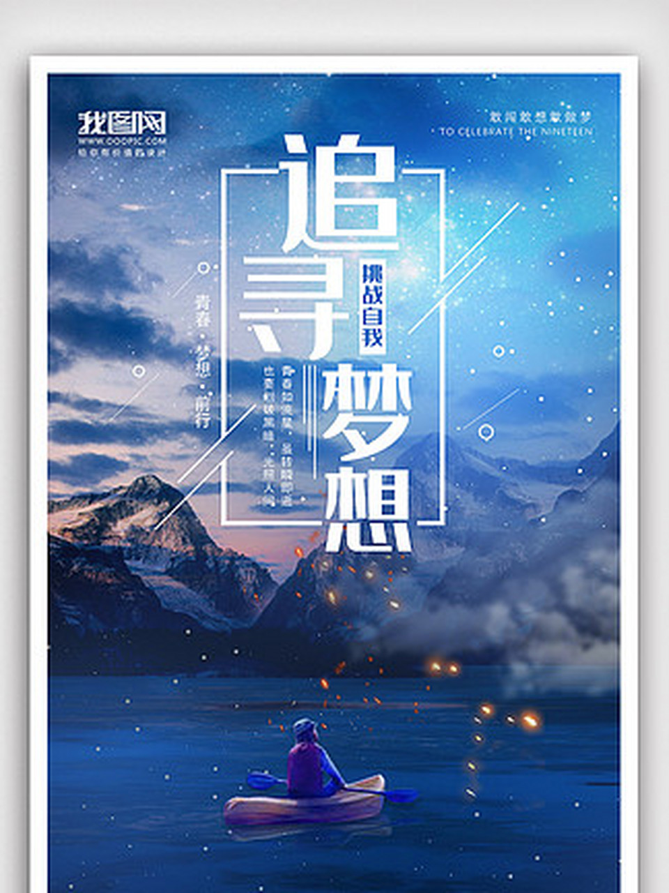 愿景板 什么是愿景板呢,就是说把自己喜欢的,想要的,想成为什么样的人