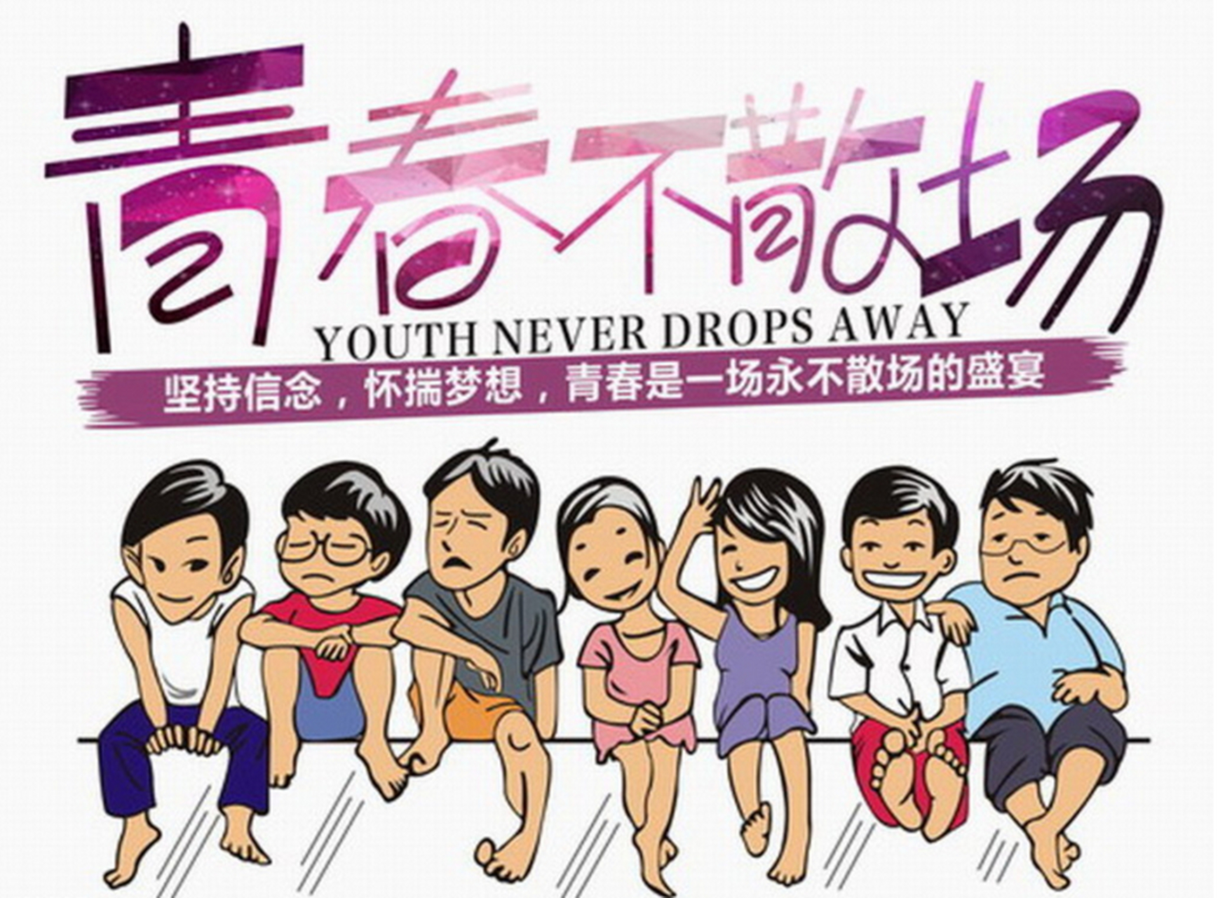 最近同学们在张罗毕业25周年聚会,当年全专业56个人,目前差不多有40个