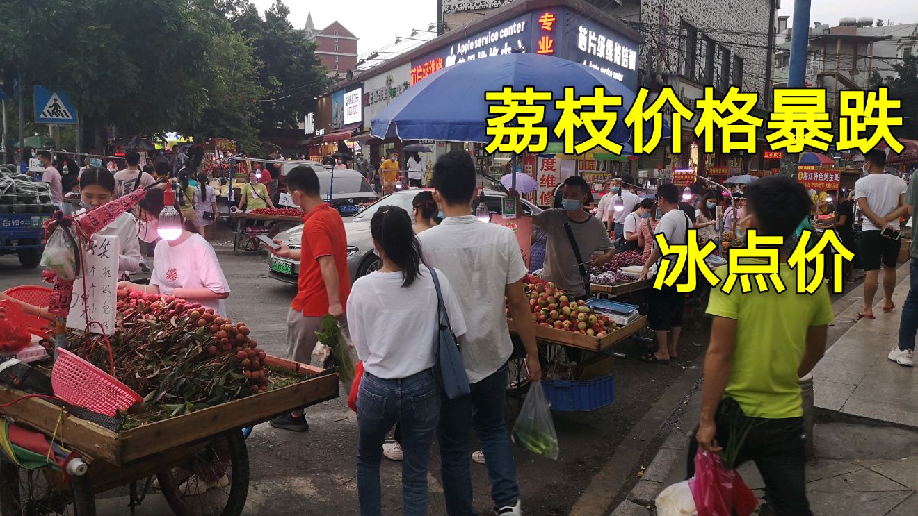 广东荔枝价格大暴跌,看下广州卖多少钱一斤,总算能吃得起了