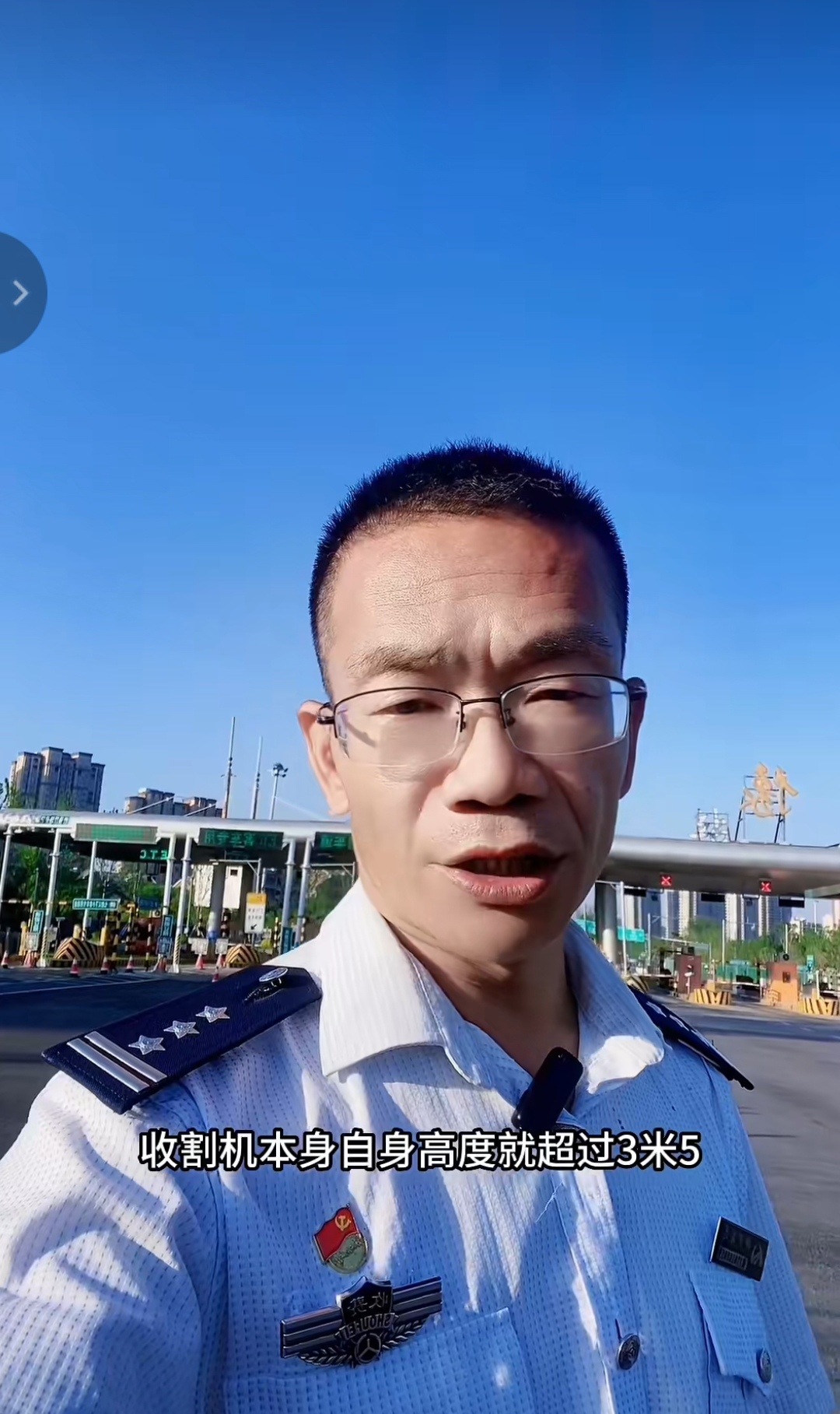原因造成的下面听一听名叫高速杰哥的收费站工作人员的温馨提示