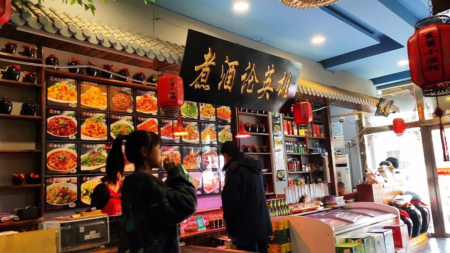 江湖气息小酒馆 原本是冲着这家有打卤面去的,一进门"我去,这么社会吗