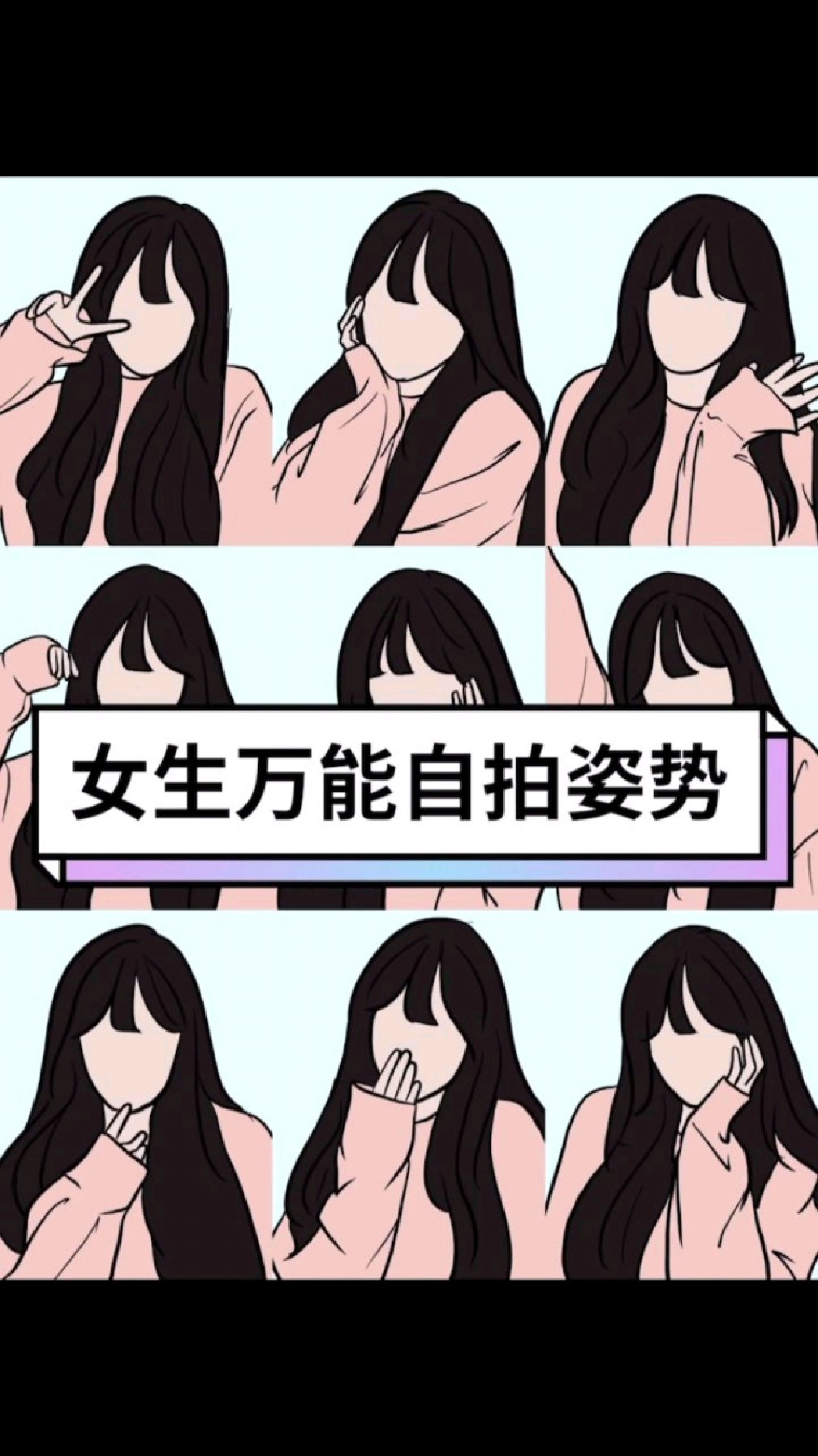 女生万能拍照姿势来咯拍照不会摆动作的姐妹可以点赞收藏下哦