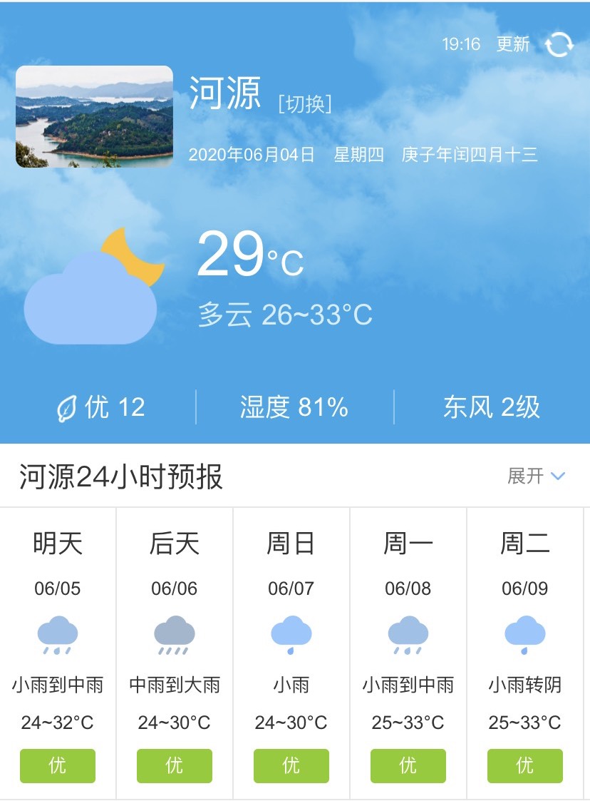 广东河源天气30天预报