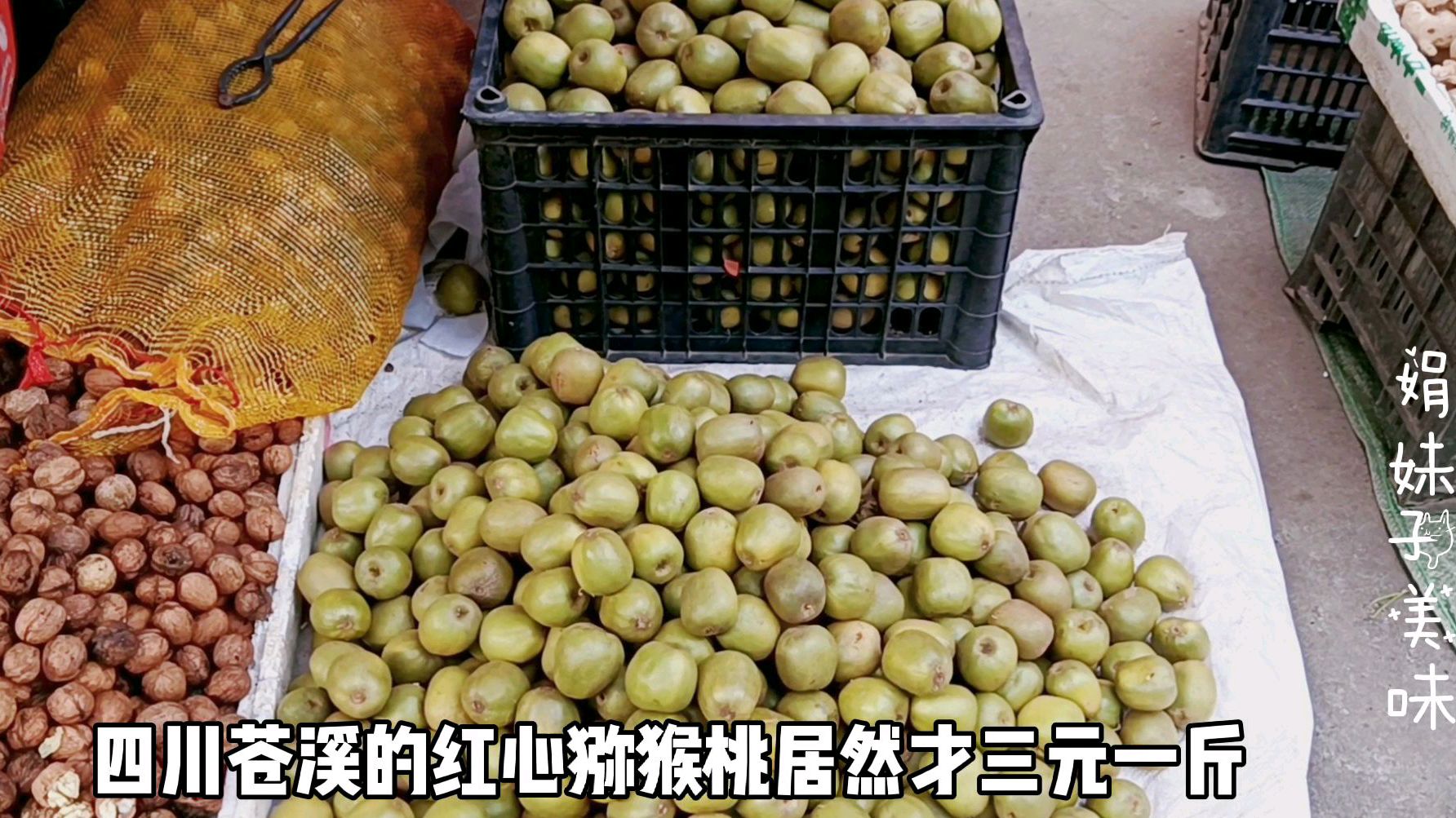 实拍四川广元的这个市场很热闹,看看九月有哪些应季蔬菜水果