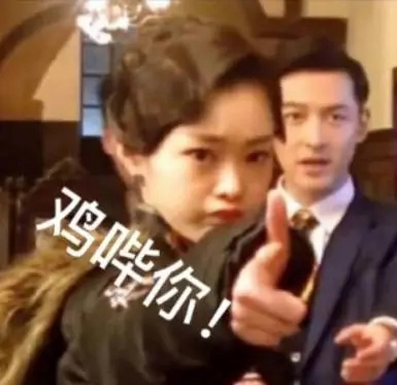 宋轶那个出圈的"鸡哔你"表情包,原本就是粉丝做的,也压根不存在喜欢