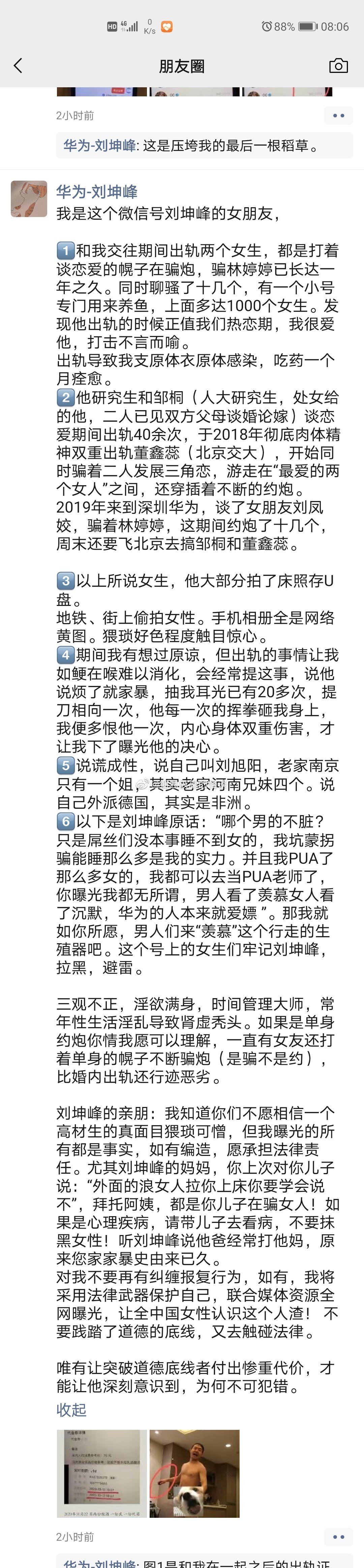 教你几招,测测身边的他是不是"刘坤峰"