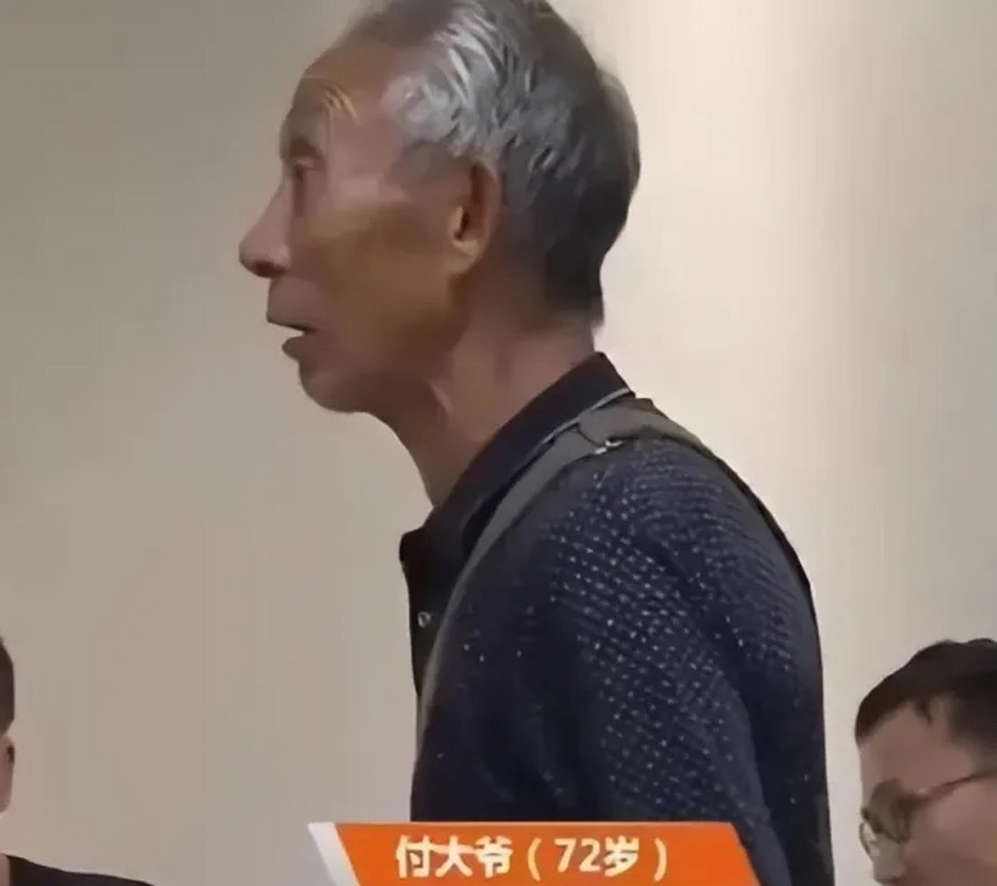 "滚!凭什么给你!"四川成都,72岁付大爷怒吼.