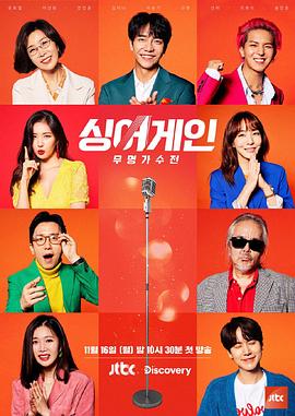 《 Sing Again：无名歌手战 第一季》传奇3韩服全部地图