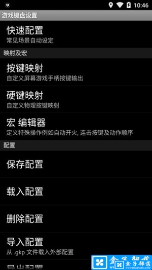 手机虚拟游戏键盘