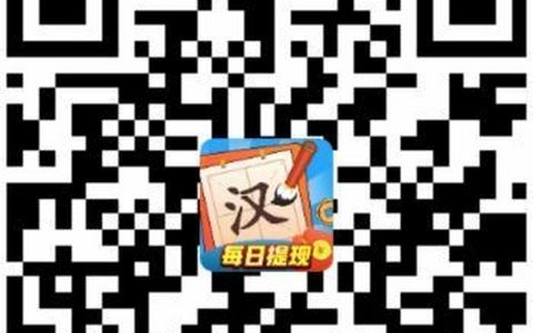 汉字大玩家APP 9.12 新体重平台 新平台大水
