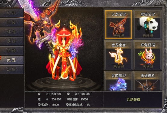 传说之城折寇平台灵宠 盛世传奇梁山传奇灵宠功能介绍