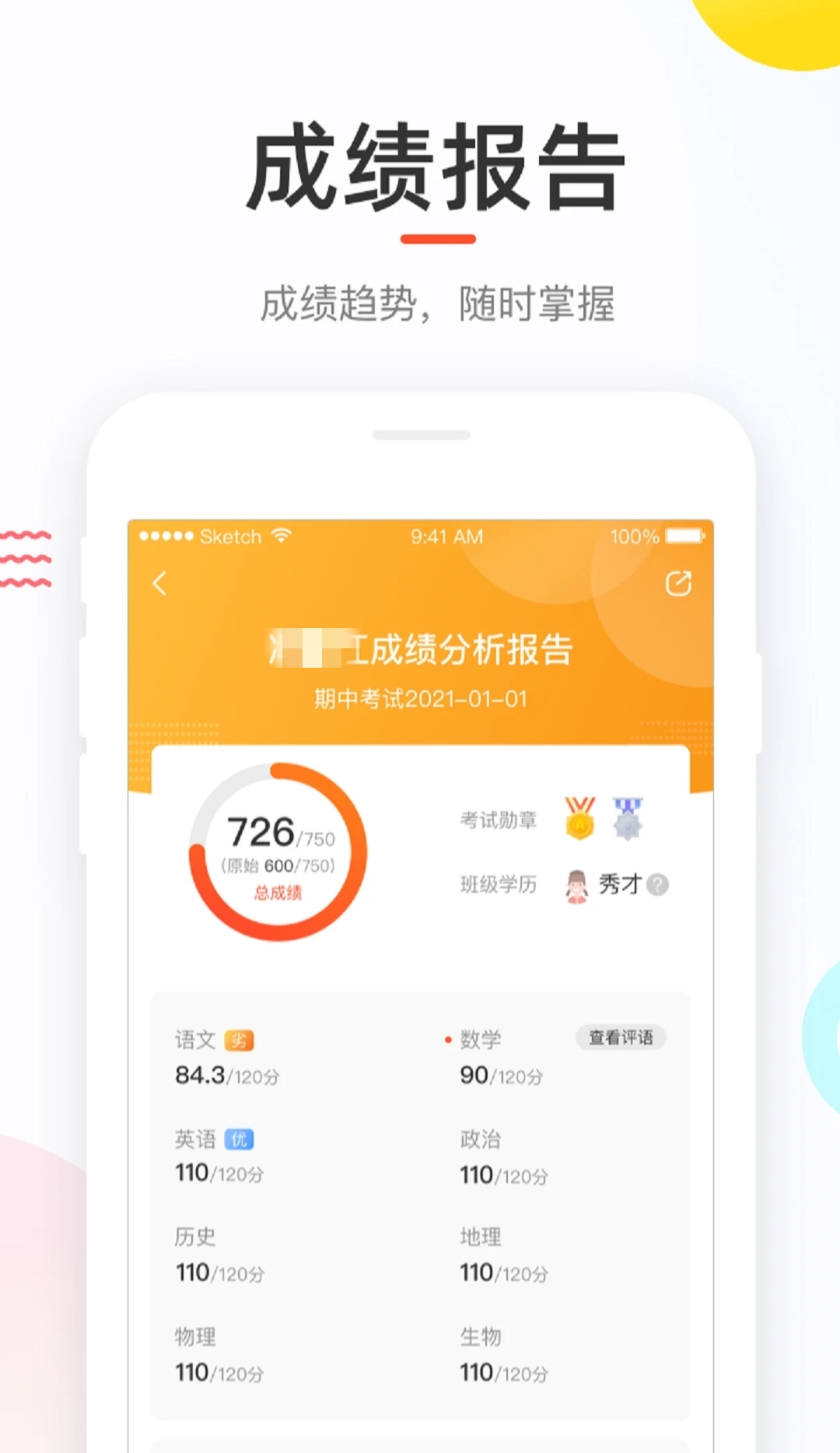 1,首先请确保您的手机上已经下载并安装了好分数学生版app或好分数