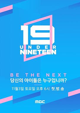 《 Under Nineteen》下载热血传奇客户端怎么没反应