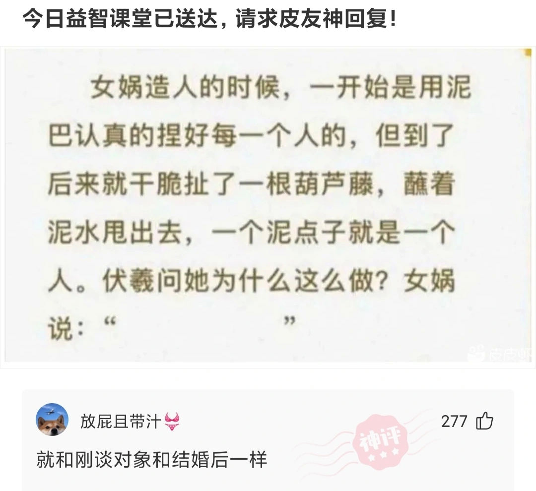搞笑神评论:我要发朋友圈,老公们第一张好看还是第二张