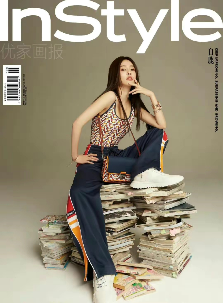 白鹿五月刊时尚大片,时尚潮搭尽显成熟魅力 白鹿优家画报时尚大片,每