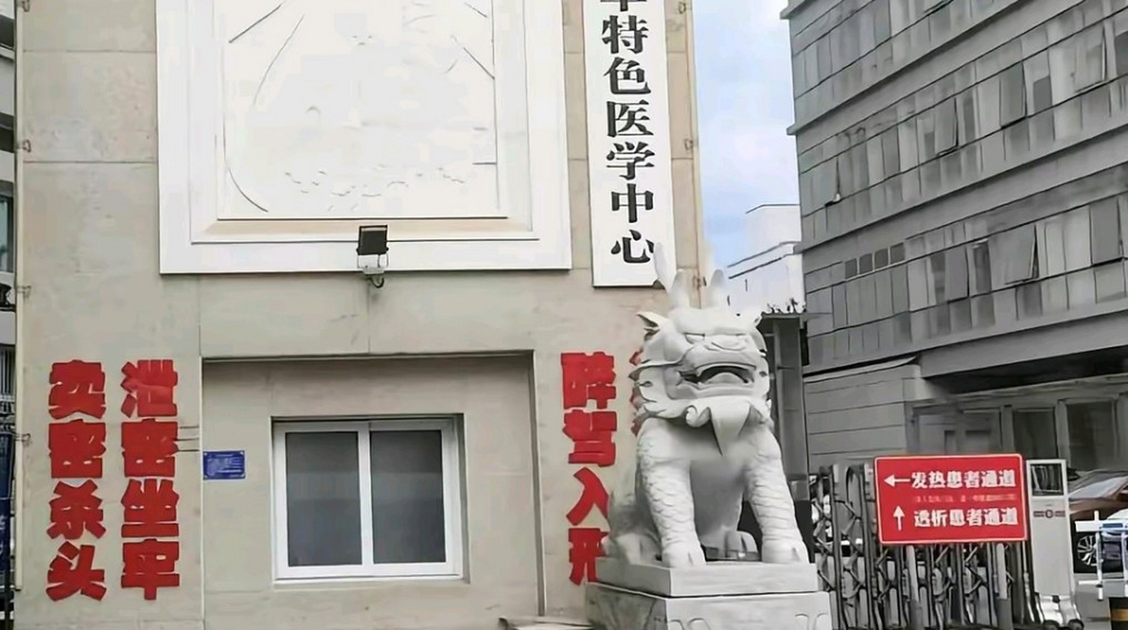 近日,北京火箭军医院正门,路人经过时忽然发现大门右侧多了两句大