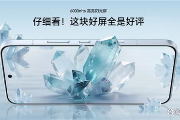 1.05mm行业最窄黑边！荣耀500全系配绿洲护眼屏