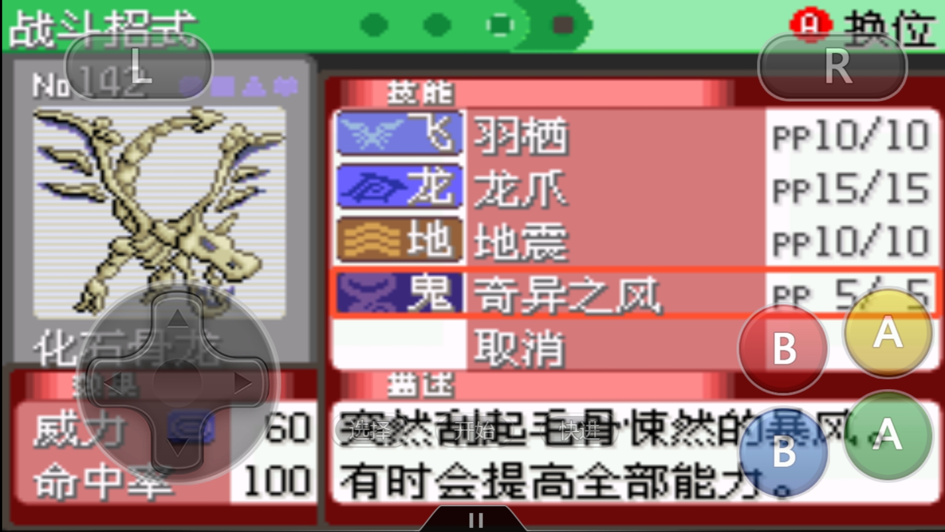 口袋妖怪:传说中的隐藏宝可梦?化石翼龙新形态,化石骨龙登场!