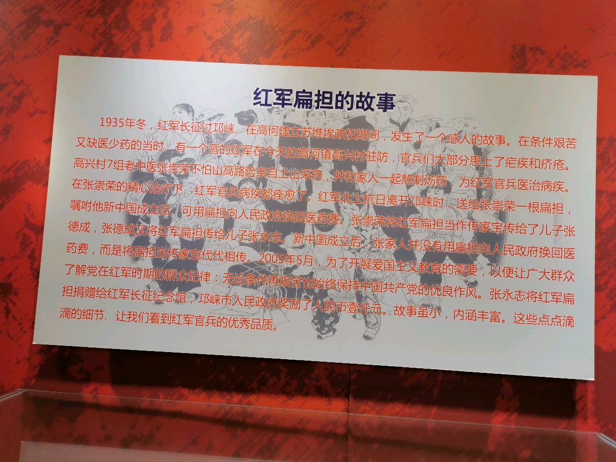 走进邛崃红军长征纪念馆——不忘初心,不负韶华
