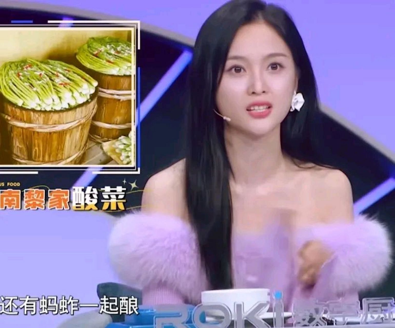 女星吳宣儀透露:我們海南有一個黎族,他們黎族有自己造的酸菜,是放在