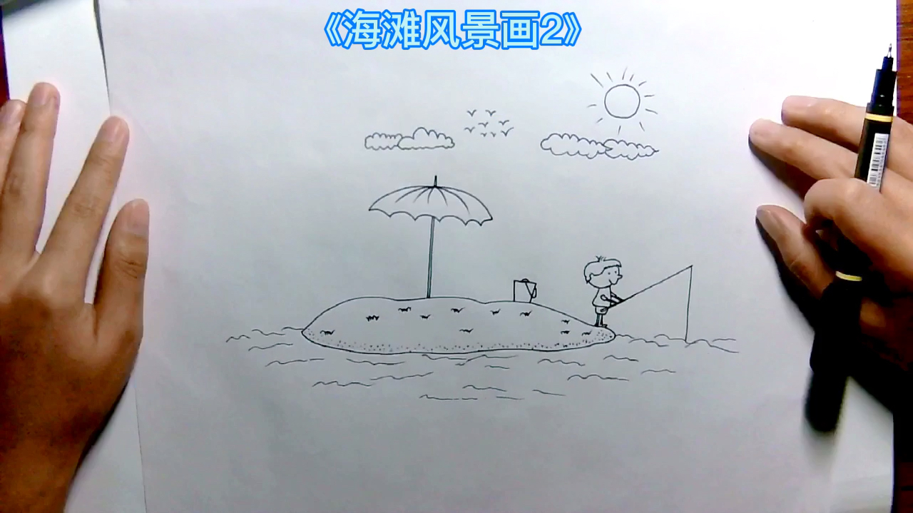 简笔画儿童画大全.手绘风景画法,在家就能学习画画