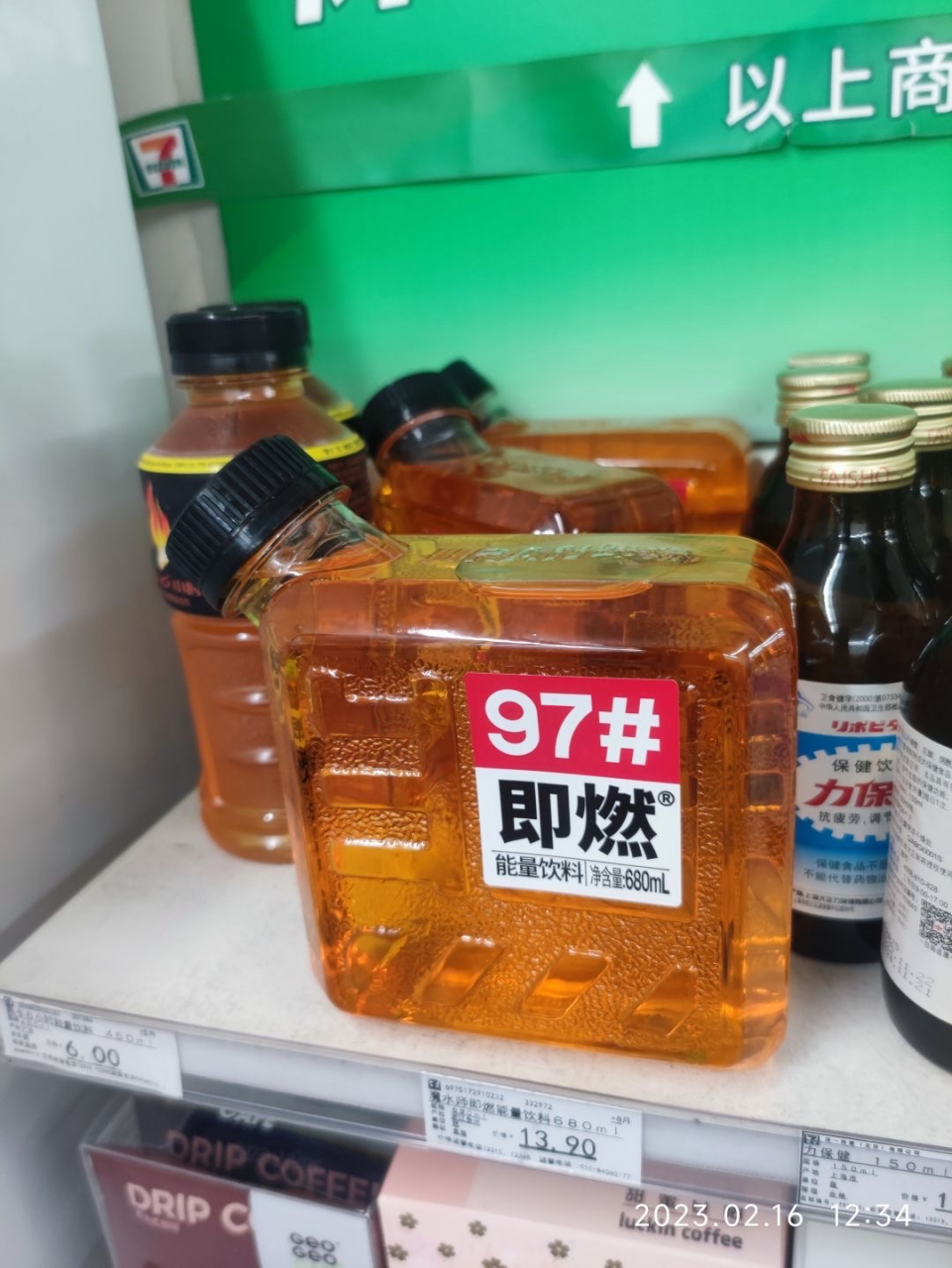 现在真是科技发达了,97号汽油都可以喝了[滑稽]