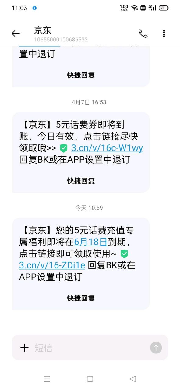 手机在线接收短信