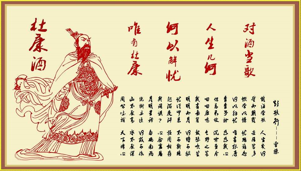 "何以解忧?唯有杜康"酒其实没你想象的那么好